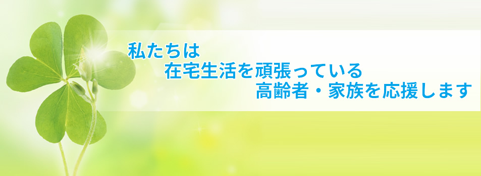 株式会社ケアサポートあかつき